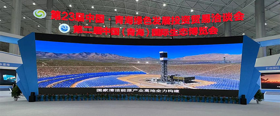 開放合作迎機(jī)遇 綠色健康促發(fā)展——我公司參展第23屆青洽會(huì)新興能源技術(shù)研發(fā)