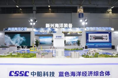 中船科技攜四大新興海洋裝備產(chǎn)業(yè)亮相2024中國海洋裝備博覽會，聚焦新興能源技術(shù)研發(fā)