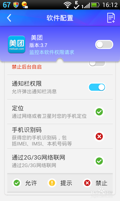 現(xiàn)在很多朋友都用上了智能手機(jī),也相應(yīng)的會(huì)裝上一些安全軟件