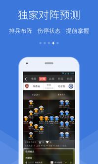 獵球者官方版 v3.2.2 下載指南 功能解析與安裝體驗(yàn)