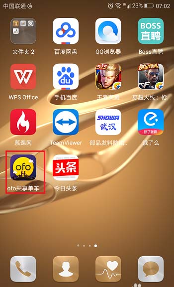 ofo共享單車(chē)App查看剩余免費(fèi)騎行天數(shù)的詳細(xì)教程